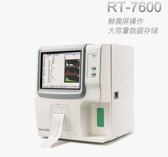 RT-7600 全自动血细胞分析仪