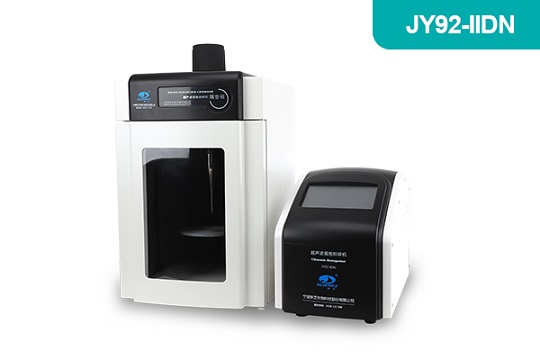 超声波细胞粉碎机 JY92-IIDN