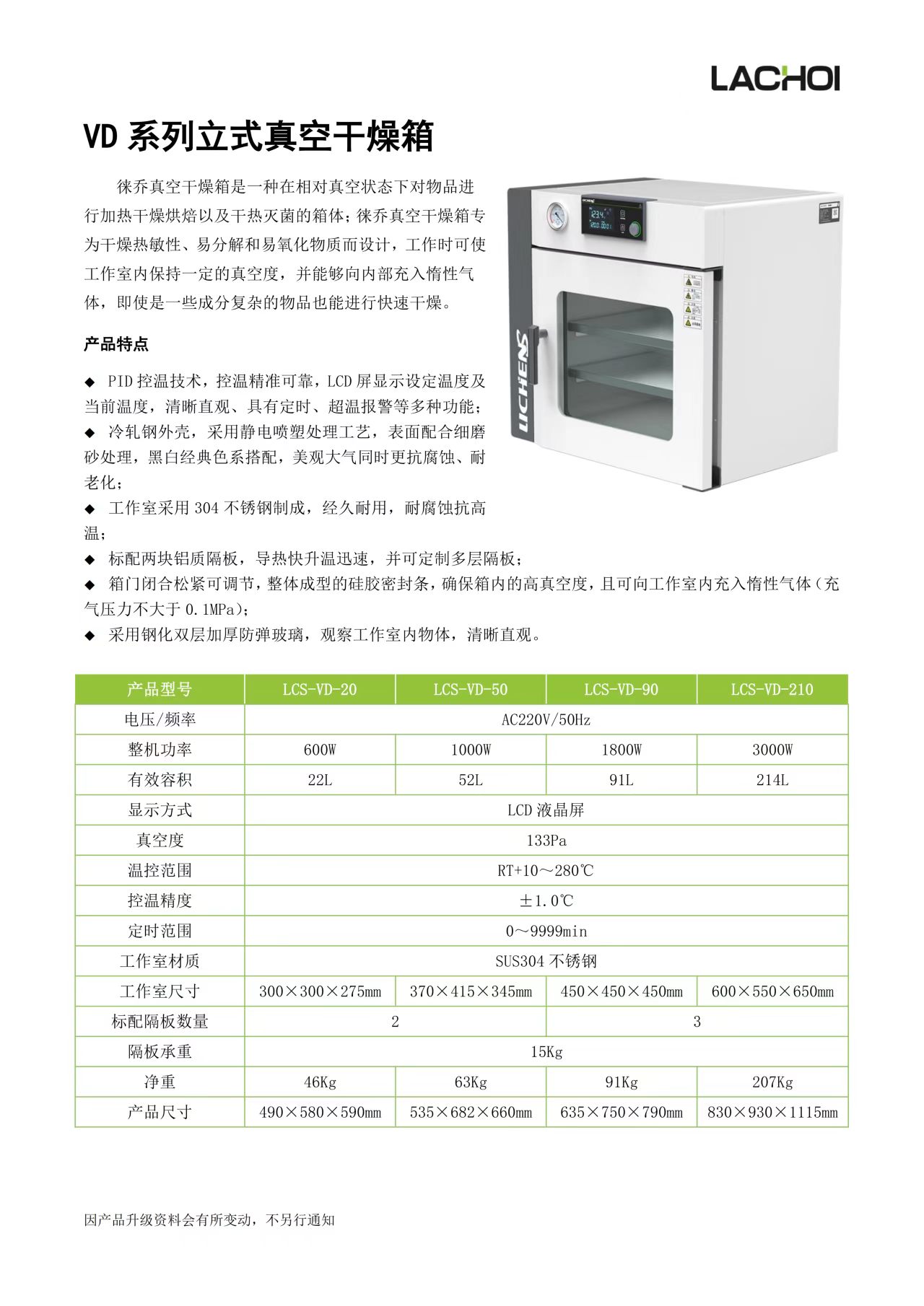 VD 系列立式真空干燥箱.jpg