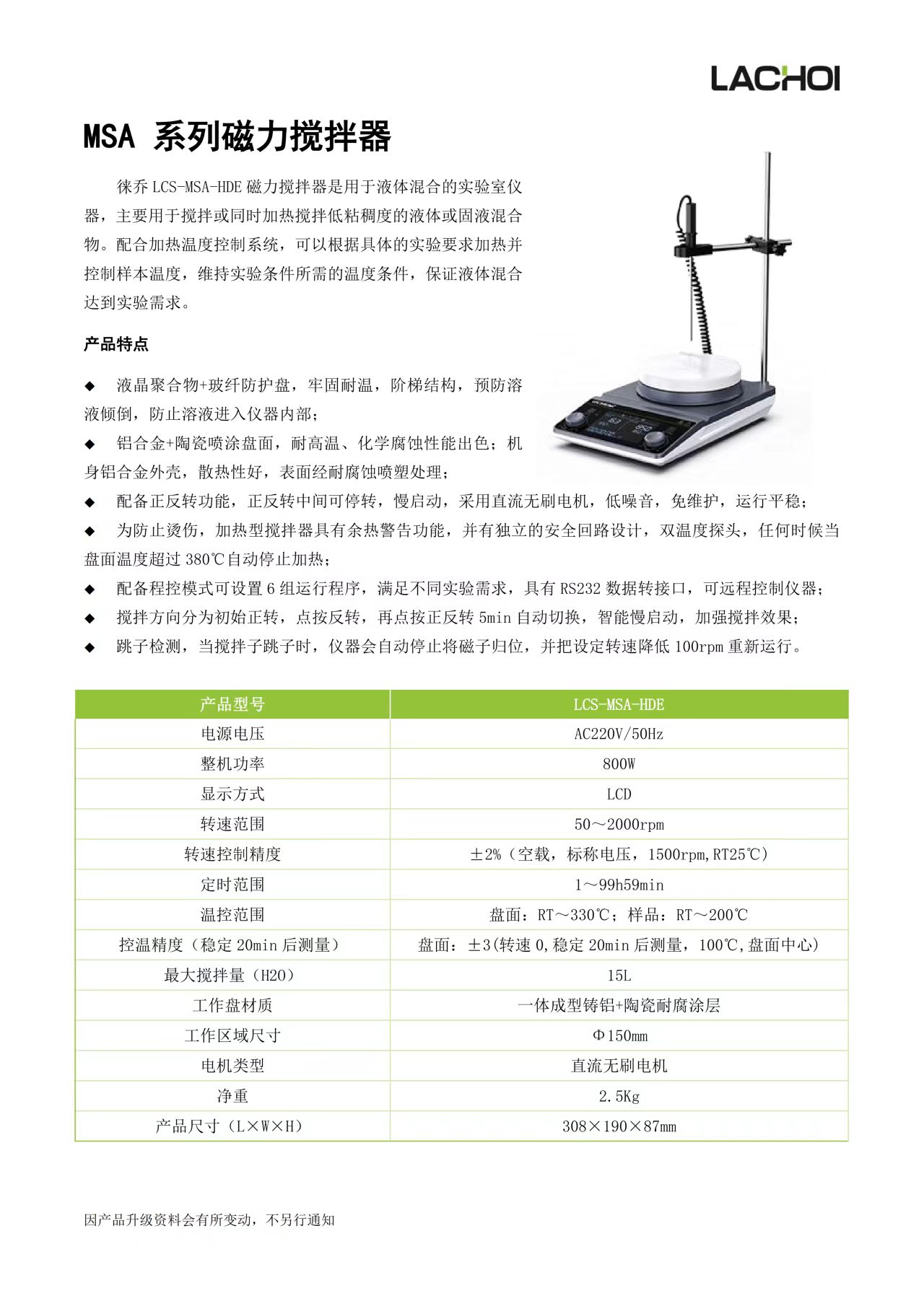 MSA 磁力搅拌器.jpg