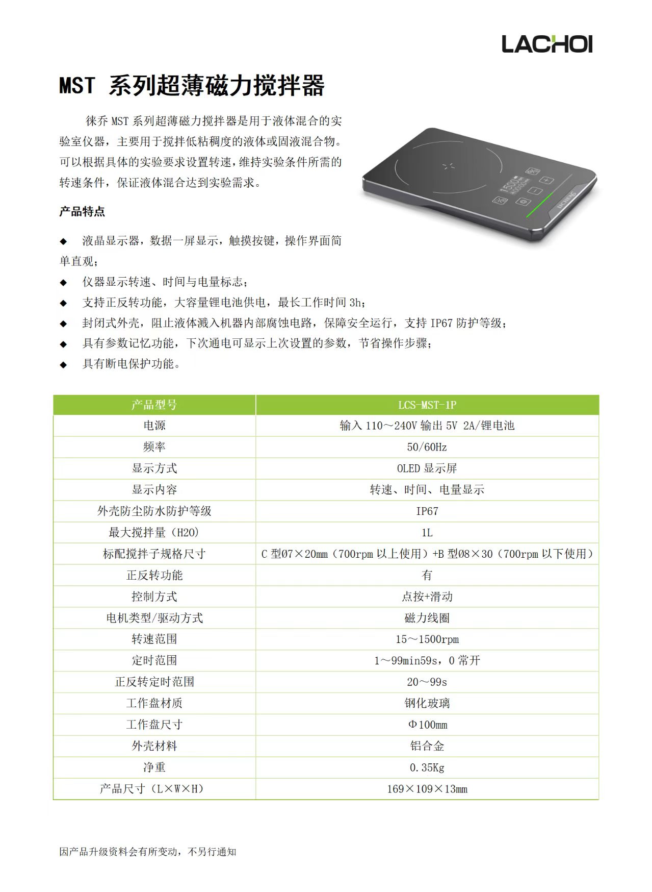 MST 系列超薄磁力搅拌器.jpg